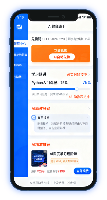教育培训机构手机界面
