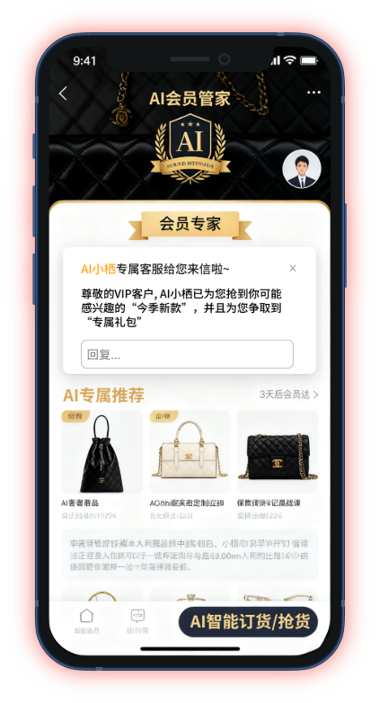 会员制/奢侈品手机界面