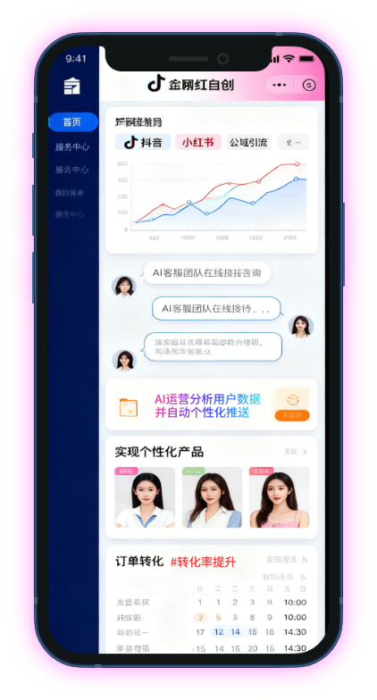 直播带货手机界面